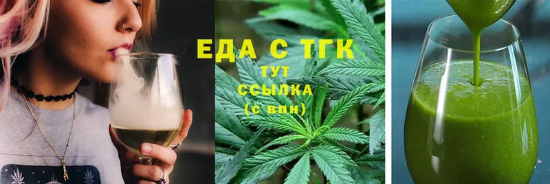 Еда ТГК конопля  Моздок 